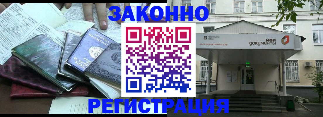 временная прописка в Боровичах